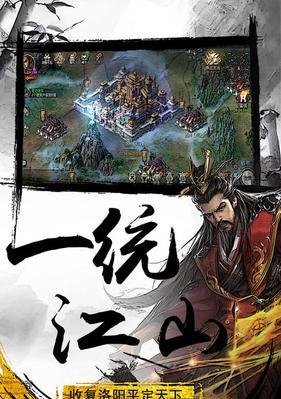 手游军师天下攻略（成为一代军事智囊，绝不手软）-第1张图片-游趣乐园