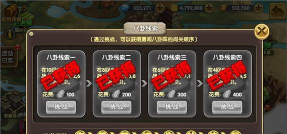 手游军师天下攻略（成为一代军事智囊，绝不手软）-第2张图片-游趣乐园