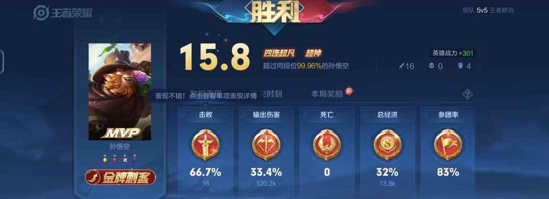 以周瑜圣杯铭文出装攻略（掌握周瑜的铭文搭配，成为战场的掌控者！）-第3张图片-游趣乐园