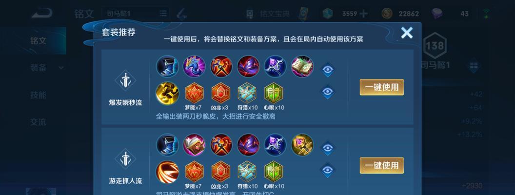 司马懿神奇出装铭文攻略——成为王者的关键（掌握司马懿出装铭文，稳定获胜关键一招）-第2张图片-游趣乐园
