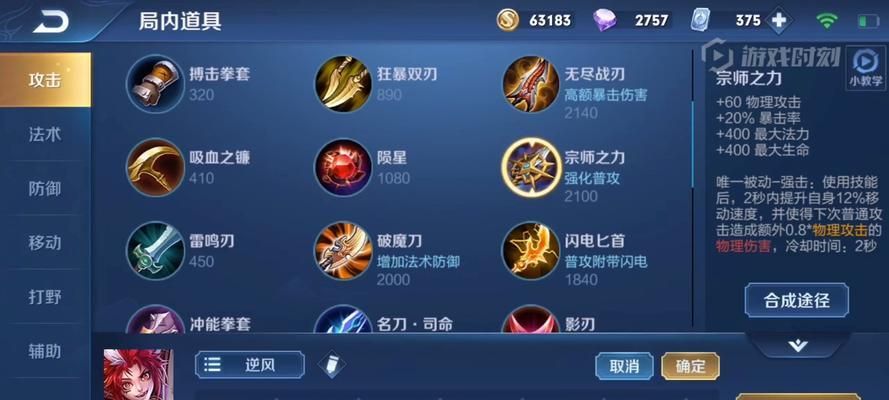 新版玄策出装思路攻略-全新玩法揭秘（火力全开！玄策新版出装思路与技巧分享）-第3张图片-游趣乐园