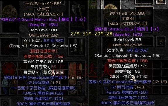 暗黑破坏2符文出装攻略（解读符文系统，带你制霸圣光大陆！）-第2张图片-游趣乐园