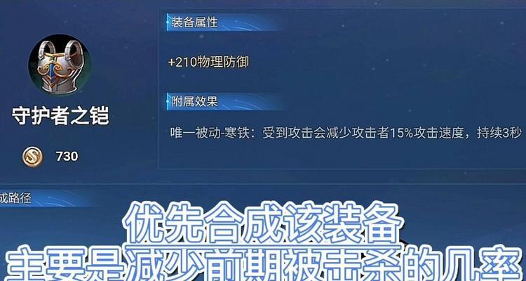 《战无不胜！最强花木兰对线出装攻略》（剑指巅峰！解锁花木兰对线必备装备！）-第3张图片-游趣乐园