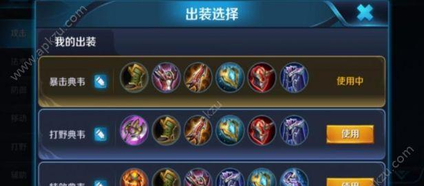 《王者荣耀挂机守家出装攻略》（玩家必看！轻松守家，一键挂机也能战胜对手！）-第1张图片-游趣乐园