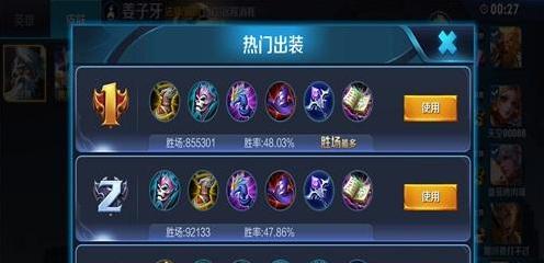 《王者荣耀挂机守家出装攻略》（玩家必看！轻松守家，一键挂机也能战胜对手！）-第3张图片-游趣乐园