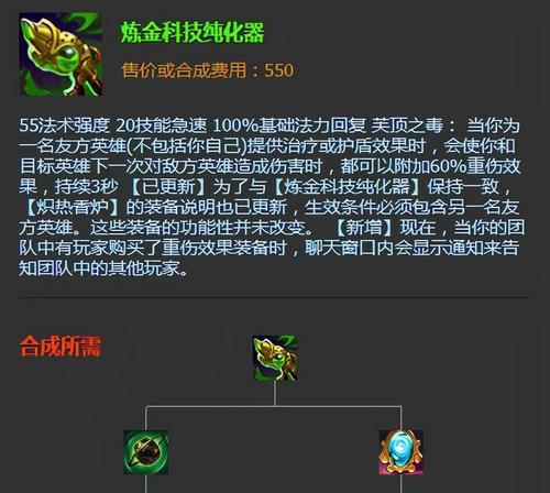英雄专属出装攻略（解析英雄出装策略，助你成为顶尖玩家）-第3张图片-游趣乐园