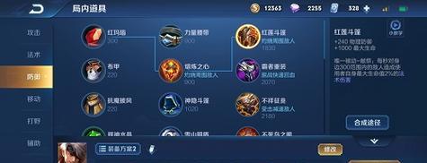 打野EZ出装攻略——完美利用技能和装备的关键（攻略全解析，带你成为无敌野区王者）-第3张图片-游趣乐园