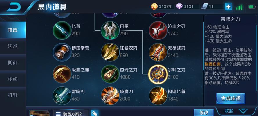 黑暗死灵法师出装攻略（打造无敌的黑暗法师装备！）-第3张图片-游趣乐园