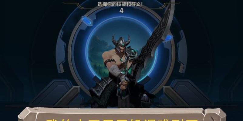 王者石头对线蛮王出装攻略（揭秘石头战士如何克制蛮王）-第1张图片-游趣乐园