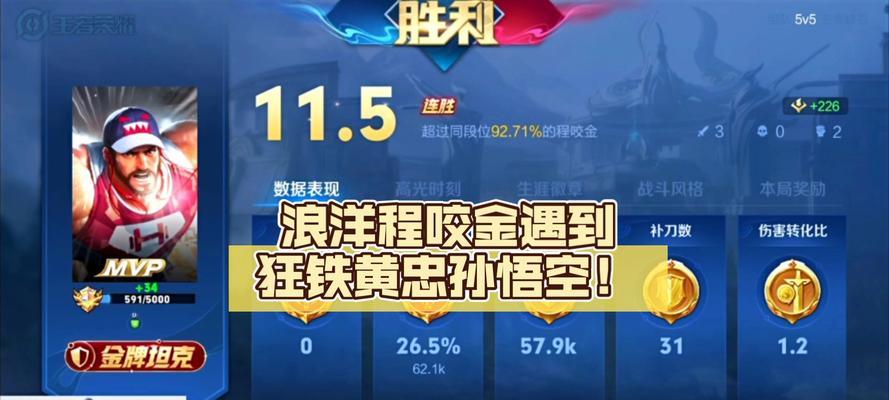 《狂铁最强铭文出装与攻略全解析》（打造无敌战神，狂铁登顶王者之路！）-第1张图片-游趣乐园