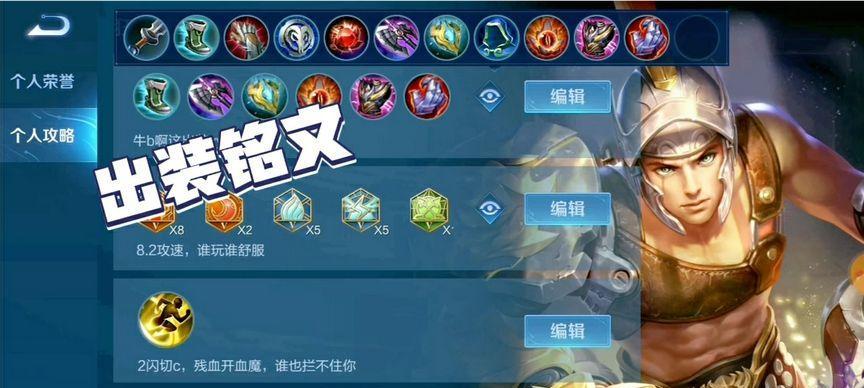 《狂铁最强铭文出装与攻略全解析》（打造无敌战神，狂铁登顶王者之路！）-第3张图片-游趣乐园