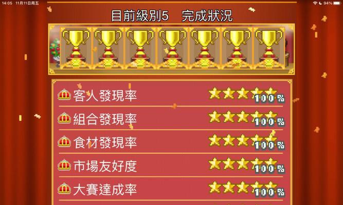 《开罗召唤物语攻略大揭秘》（一起来探索这个魔幻世界的秘密吧！）-第3张图片-游趣乐园