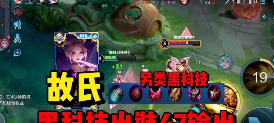 公孙离攻略（全方位出装策略，玩转公孙离）-第1张图片-游趣乐园