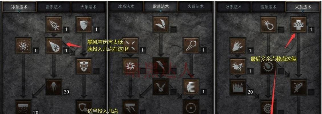 暗黑2女法师攻略（女法师角色定位、技能解析和装备选择的终极指南）-第3张图片-游趣乐园