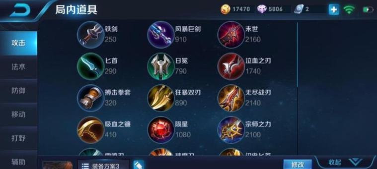 李元芳新版出装思路攻略（《刀锋无敌，掌控战局》）-第3张图片-游趣乐园