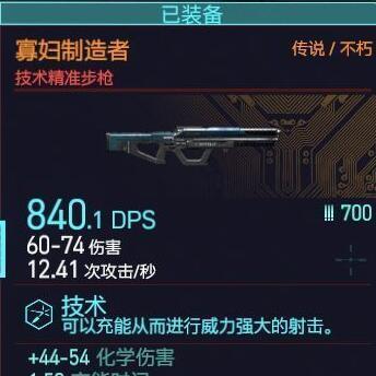 《寡妇全部出装攻略大全》（了解关键装备搭配，助你成为强力寡妇玩家）-第3张图片-游趣乐园