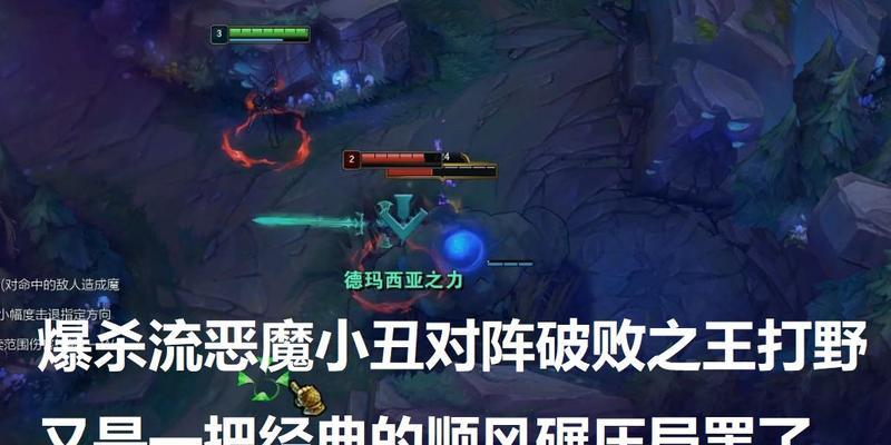 《征服森林——破败之王新版打野出装攻略》（重新定义野区霸主，掌握破败之王的正确打法）-第3张图片-游趣乐园