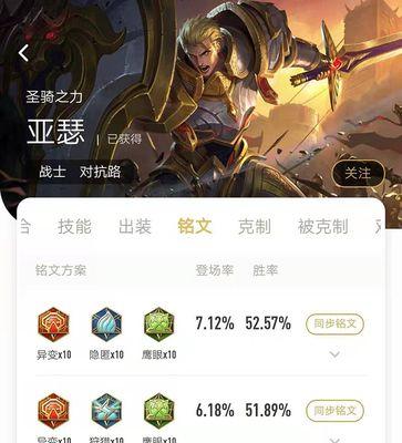 张大仙李白铭文出装攻略（王者荣耀高手指南，让你成为不败之王！）-第2张图片-游趣乐园
