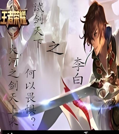 张大仙李白铭文出装攻略（王者荣耀高手指南，让你成为不败之王！）-第1张图片-游趣乐园