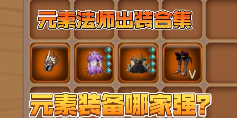 怀旧服人类法师装备攻略（打造强力法术输出，玩转怀旧服游戏）-第2张图片-游趣乐园