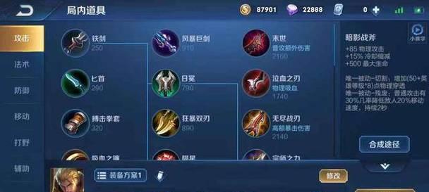 妮蔻辅助出装铭文推荐攻略（打造无敌控场，助力团队胜利）-第3张图片-游趣乐园