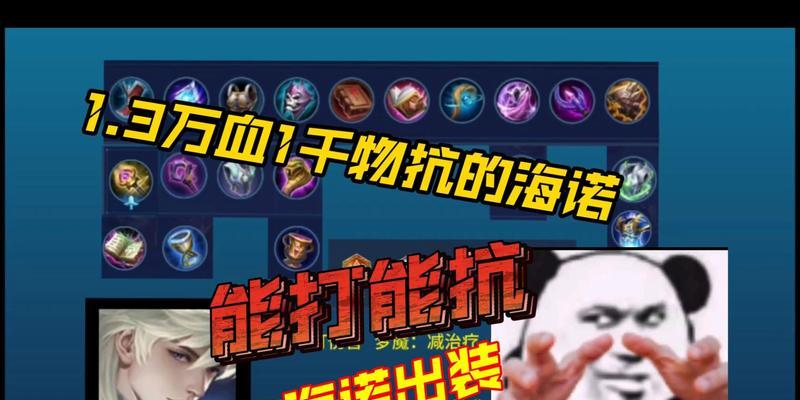 中路王者出装思路攻略（全面解析中路王者的出装思路，助你成为顶尖王者！）-第2张图片-游趣乐园