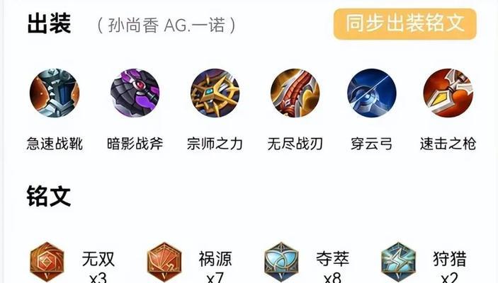 中路王者出装思路攻略（全面解析中路王者的出装思路，助你成为顶尖王者！）-第3张图片-游趣乐园