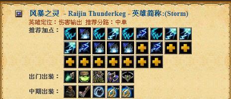Dota2莱恩出装攻略（掌握关键装备，提升莱恩的战斗力）-第2张图片-游趣乐园