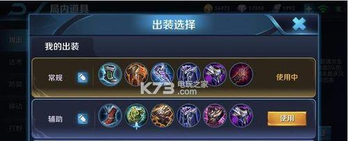 孙膑王者装备铭文出装攻略（全方位分析孙膑的最佳装备和铭文选择，助你成为无敌战神！）-第2张图片-游趣乐园