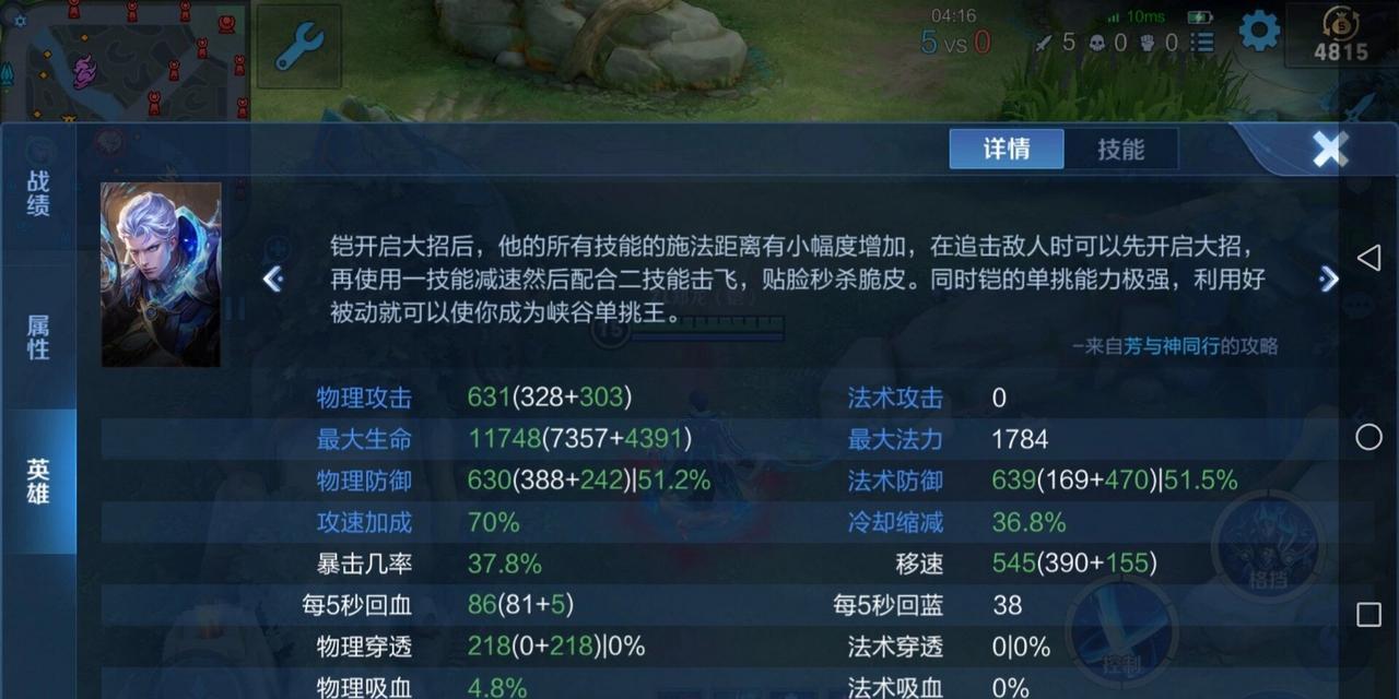 《征服比赛场！最强铠皇铭文出装顺序攻略》（打造无敌铠皇，一统王者荣耀！）-第2张图片-游趣乐园