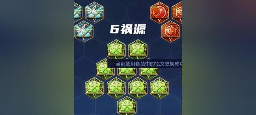 《征服比赛场！最强铠皇铭文出装顺序攻略》（打造无敌铠皇，一统王者荣耀！）-第3张图片-游趣乐园