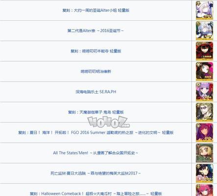 FGO从者强化攻略（掌握技能升级、圣杯强化和灵基再临，打造无敌阵容！）-第1张图片-游趣乐园