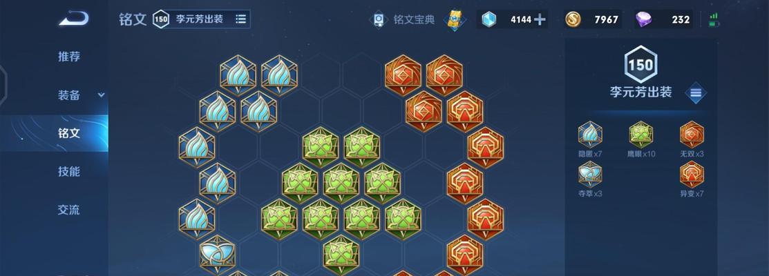 巅峰李信出装顺序攻略（从装备到打法，李信教你一步步实现战场霸主）-第2张图片-游趣乐园