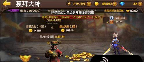 《斗战神火云禁地攻略》（探索禁地，成为战神之王）-第2张图片-游趣乐园