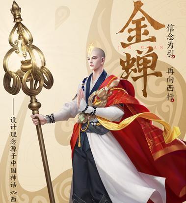 金蝉辅助出装顺序攻略（最新辅助金蝉出装顺序推荐，助你在游戏中发挥最大作用）-第2张图片-游趣乐园