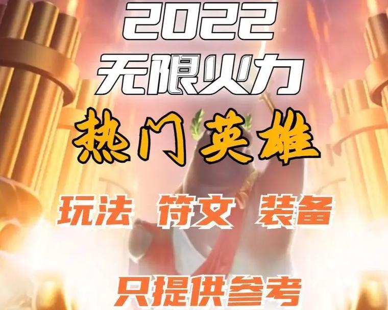 狗熊上单符文出装攻略（从符文到出装，助你在端游中成为无可匹敌的狗熊上单选手！）-第2张图片-游趣乐园