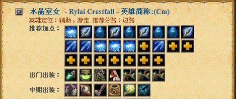 突破Dota2出装攻略的盲点（揭秘攻略视频背后的利益链条）-第3张图片-游趣乐园