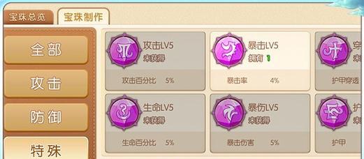 弹弹堂手游攻略（通过掌握关键技巧，轻松提升等级）-第2张图片-游趣乐园