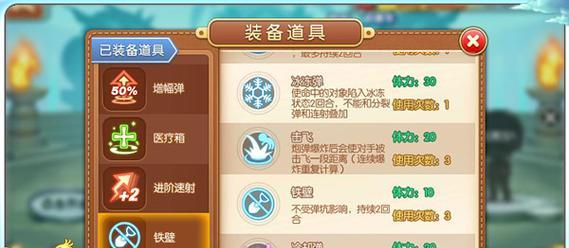 弹弹堂手游攻略（通过掌握关键技巧，轻松提升等级）-第3张图片-游趣乐园