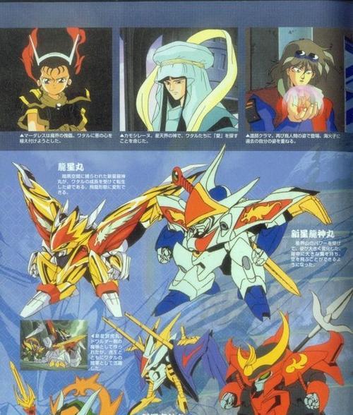 《魔神英雄游戏攻略大全》（提升技巧，征服魔神世界）-第2张图片-游趣乐园
