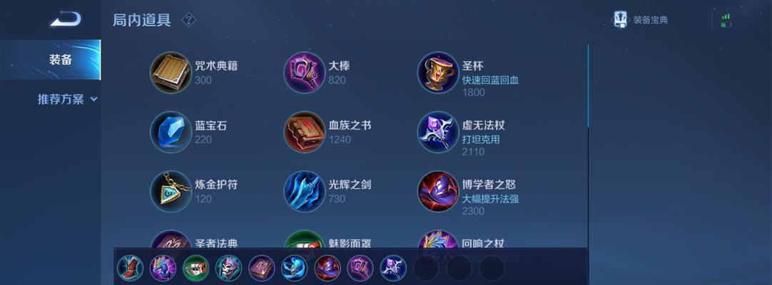 中单露露铭文出装攻略最新版（一起来了解最适合中单露露的铭文和出装吧！）-第1张图片-游趣乐园