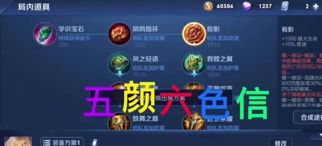 王者荣耀李信出装攻略（掌握关键装备，李信成为王者战局中的主宰者）-第2张图片-游趣乐园