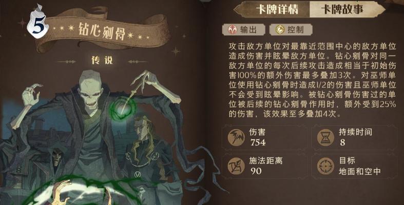 卡牌大师魔法羁绊出装攻略（揭秘最强魔法羁绊出装策略，让你战胜所有对手！）-第1张图片-游趣乐园