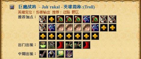 Dota神灵出装攻略（灵活运用装备，提升你的游戏实力）-第2张图片-游趣乐园