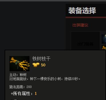 解决Dota2攻略出装不显示的问题（如何恢复Dota2游戏中出装显示功能）-第3张图片-游趣乐园