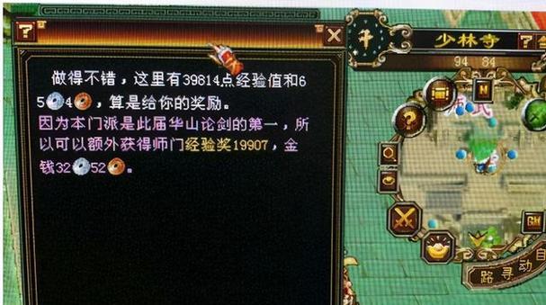 梦幻华山论剑攻略（华山论剑攻略，助你成为武林盟主）-第1张图片-游趣乐园