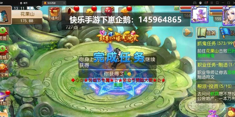 梦幻华山论剑攻略（华山论剑攻略，助你成为武林盟主）-第2张图片-游趣乐园