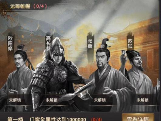 极品芝麻宫门客攻略（解锁所有门客技能与秘籍，成为顶级门派弟子的捷径！）-第3张图片-游趣乐园
