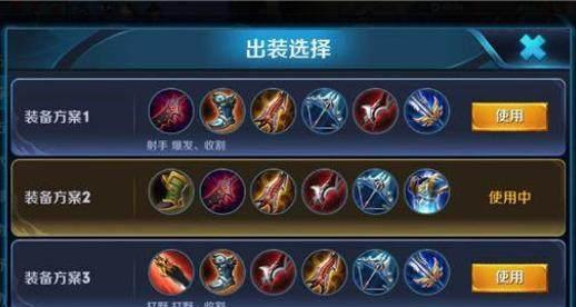 鲁班出装铭文细节详解攻略（打造完美攻击流，让你的鲁班更加强悍！）-第2张图片-游趣乐园