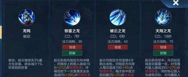 《战无不胜！赵云技巧全揭秘，带你玩转全能输出》-第3张图片-游趣乐园